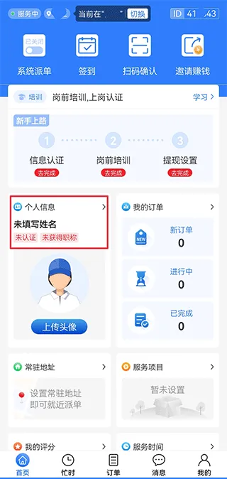 上单app最新版本 v2.4.3安卓版