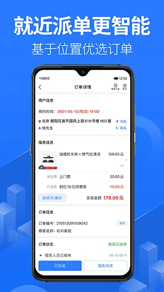 上单app最新版本 v2.4.3安卓版