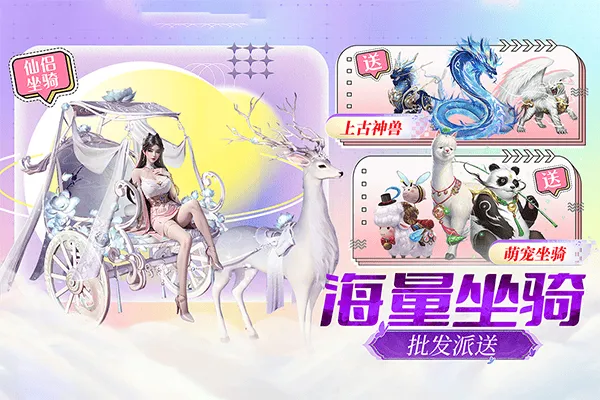 上古修仙官方版 v10.2.1安卓版