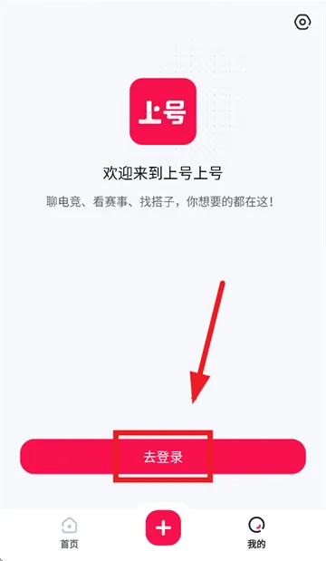 上号上号app 上号上号app