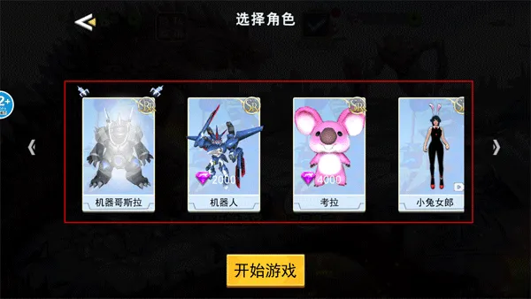 上帝毁灭模拟器手机版 v1.0安卓版