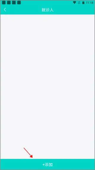 上海挂号预约app v3.2.0安卓版