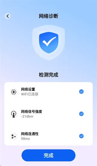 上网无限连app 上网无限连app