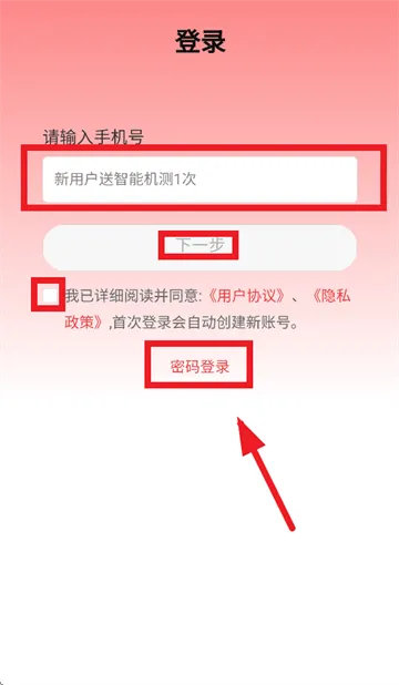 上途普通话下载 上途普通话下载