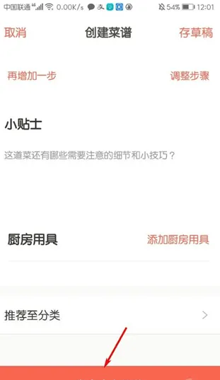 下厨房app v8.8.80安卓版