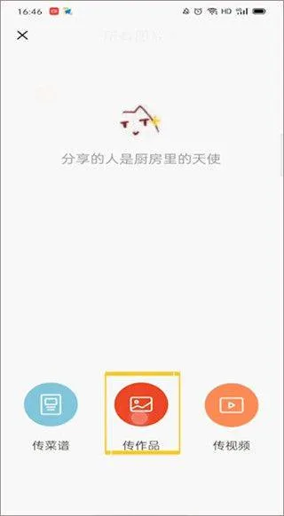 下厨房app v8.8.81安卓版