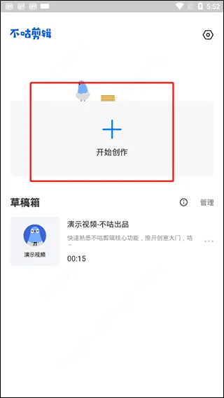 不咕剪辑app v2.1.404安卓版