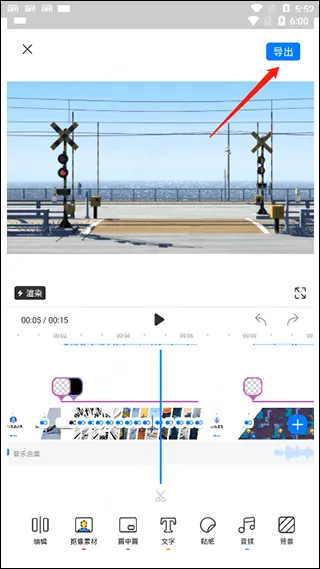 不咕剪辑app v2.1.404安卓版