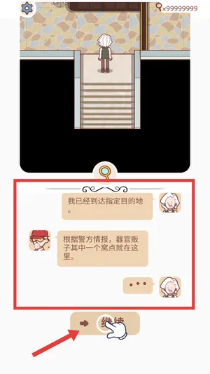 不思议侦探游戏 v1.04 安卓版 不思议侦探游戏 v1.04 安卓版