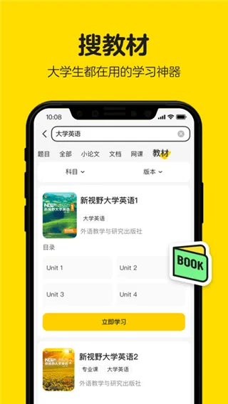 不挂科在线搜题app v3.1.80安卓版