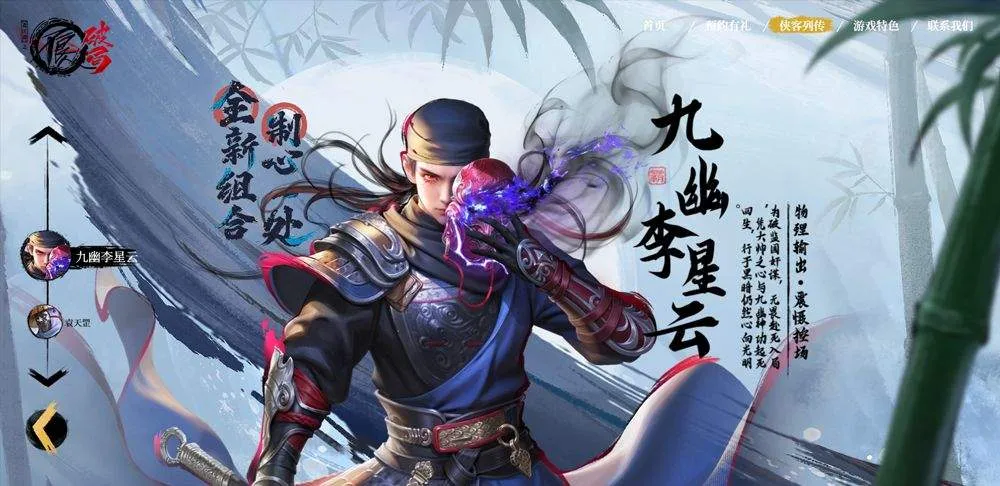 不良人破局官方版 v1.1.49安卓版