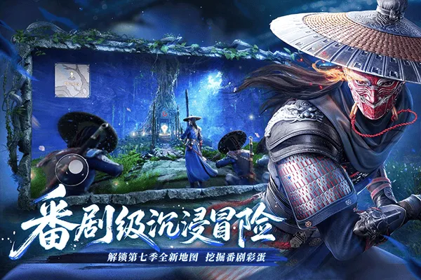 不良人破局官方版 v1.1.49安卓版