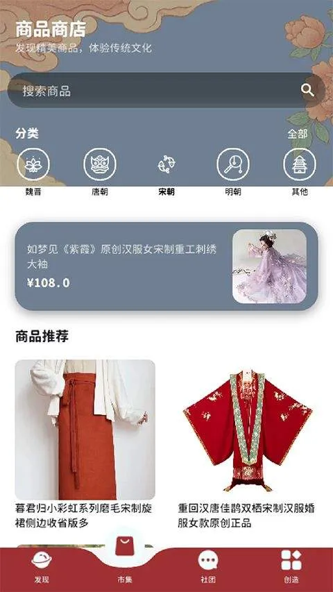 与子同袍app v6.0.0安卓版