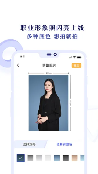 专业证件照 v3.6.2安卓版