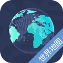 世界地图app v5.9.5安卓版