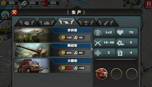 世界征服者3最新版本