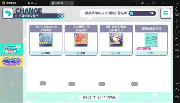 世界计划缤纷舞台台服2024最新版(世界計畫) 世界计划缤纷舞台台服2024最新版(世界計畫)