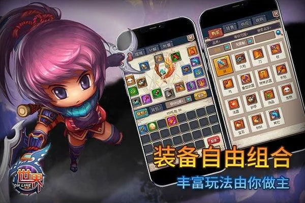 世界ol最新版 v36.1.9安卓版