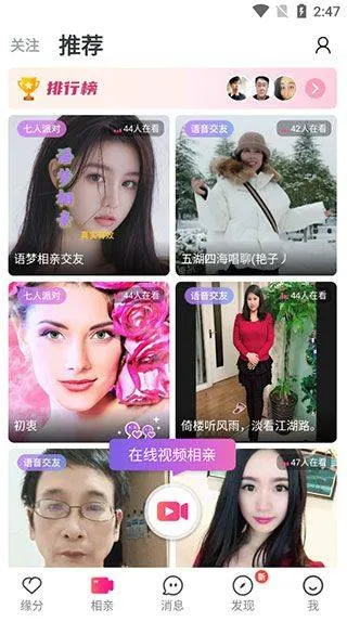 世纪佳缘app手机版 v10.0.3安卓版