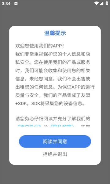 东奥云课堂安卓版下载v1.0.0 最新版 东奥云课堂安卓版下载v1.0.0 最新版
