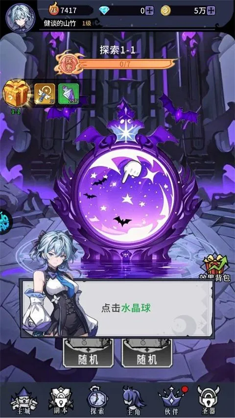 东方奇缘官方版 v1.1.45安卓版