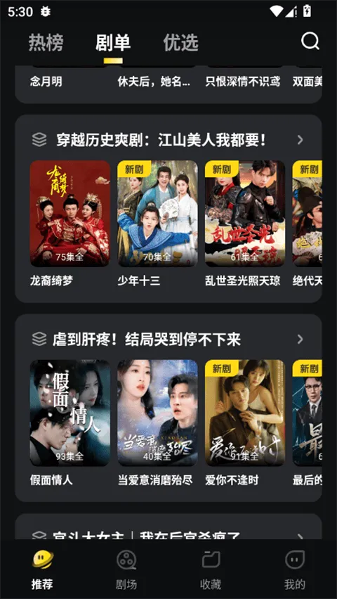 东梨短剧app v3.9.8安卓版