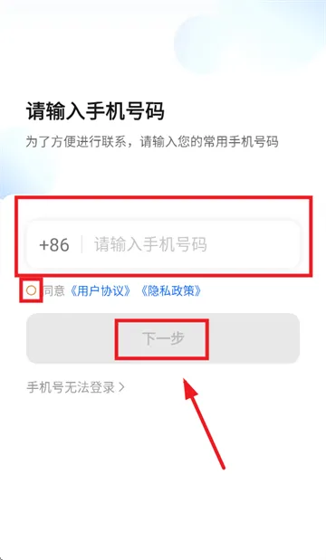 东潮出行司机端APP 东潮出行司机端APP