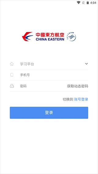 东航易学网app v11.8.1官方版