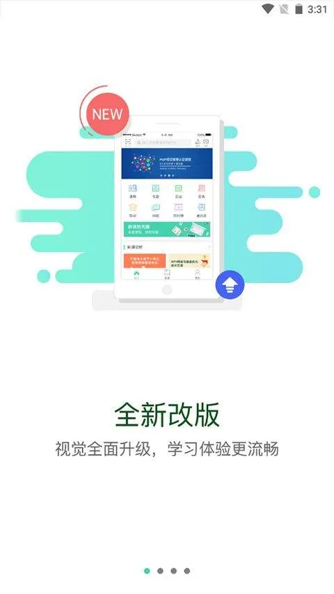 东航易学网app v11.8.1官方版