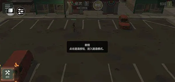 丧尸横行中文版 v2.61安卓版