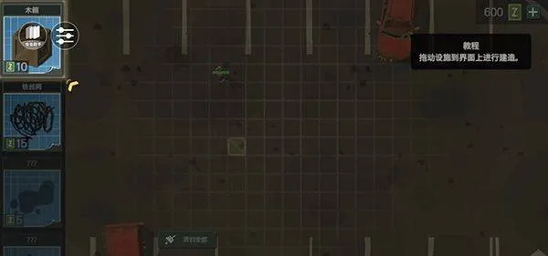 丧尸横行中文版 v2.61安卓版