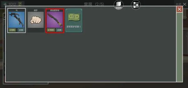 丧尸横行中文版 v2.61安卓版