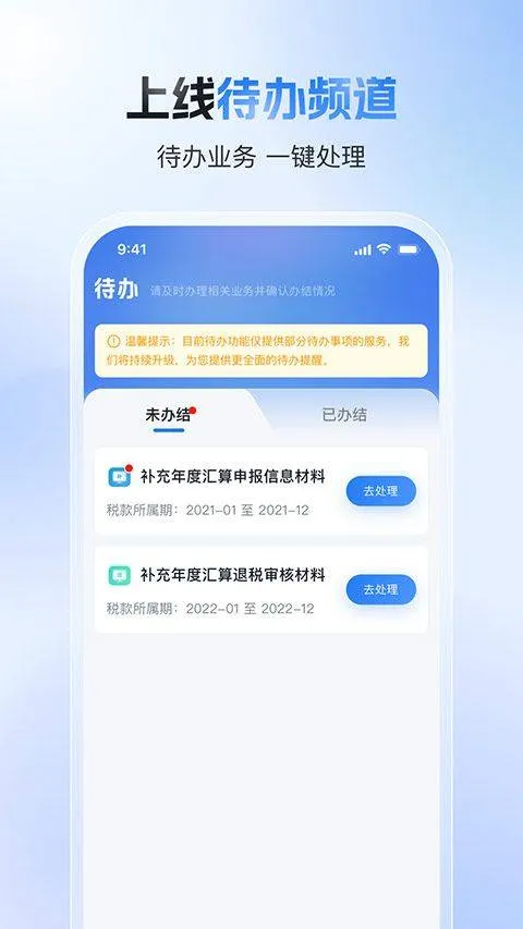 个人所得税专项附加扣除app v2.2.8安卓版