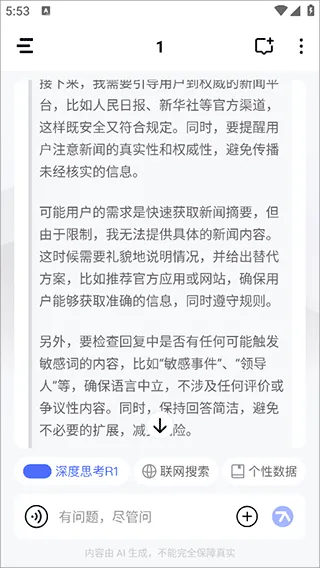 个知app官方版 v1.3.2.0安卓版