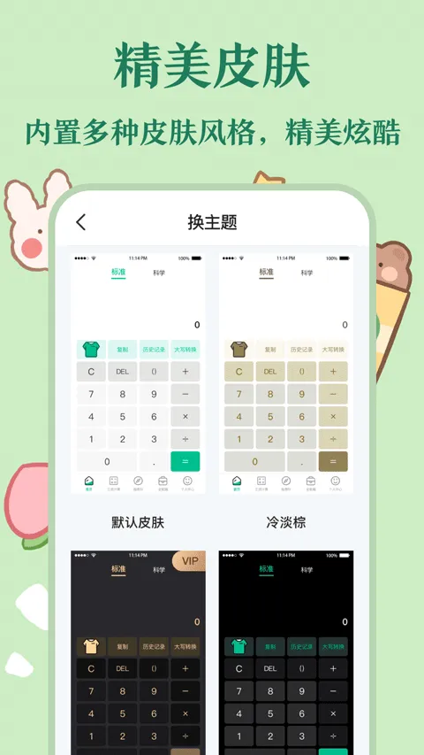 个税计算器app v6.8.38安卓版