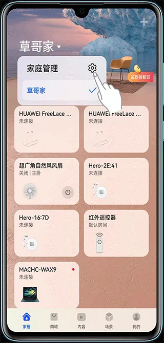 中兴智慧生活app v5.0.3.2512231729安卓版