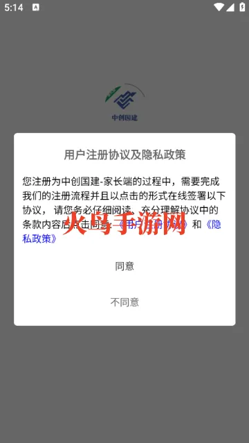 中创国建家长端app 中创国建家长端app