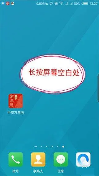 中华万年历新版 v9.7.5安卓版