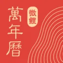 中华万年历新版 v9.7.5安卓版