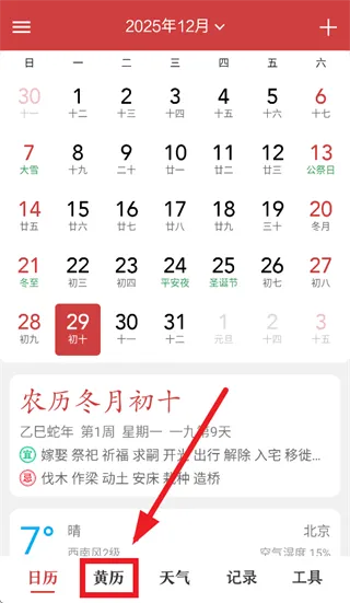 中华日历官方正版(时光日历) 中华日历官方正版(时光日历)