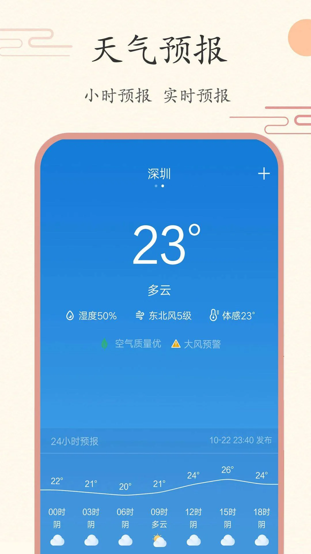 中华日历官方正版(时光日历) v8.5.5 安卓版