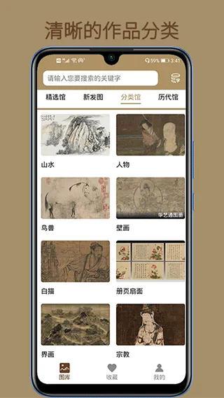 中华珍宝馆app官方版9.4.6发布，海量珍宝一触即赏！
