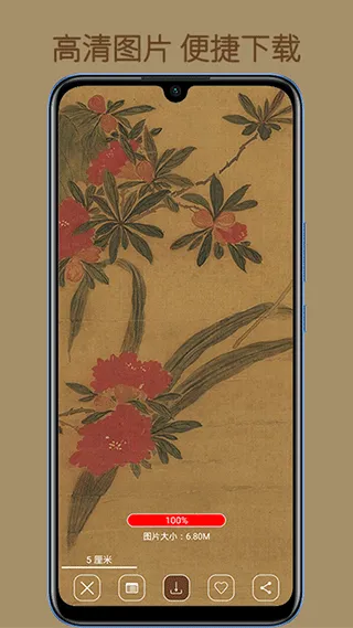 中华珍宝馆app官方版9.4.6发布，海量珍宝一触即赏！