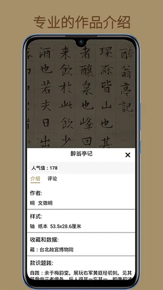 中华珍宝馆app官方版9.4.6发布，海量珍宝一触即赏！