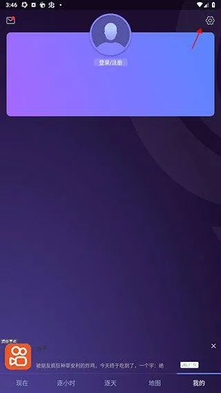 中国天气官方版 v9.1.0.9安卓版
