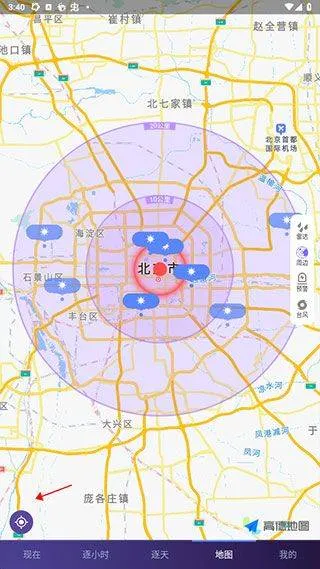 中国天气官方版 v9.1.0.9安卓版