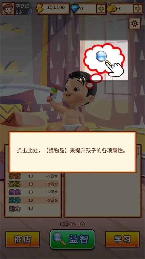 中国家长模拟器免广告v1.3 安卓版 中国家长模拟器免广告v1.3 安卓版