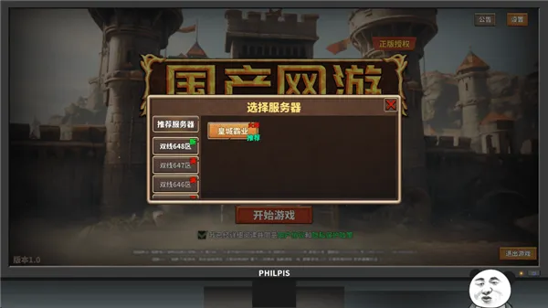 中国式网游游戏(网游模拟器) v1.0.2 最新版 中国式网游游戏(网游模拟器) v1.0.2 最新版