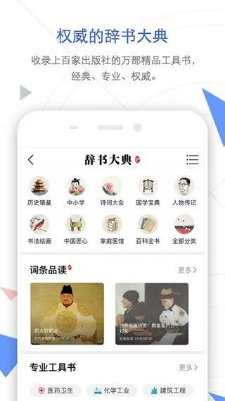 中国手机知网官方版 v9.3.19安卓版
