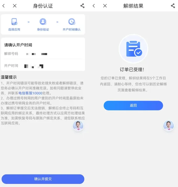 中国电信app官方正版 中国电信app官方正版